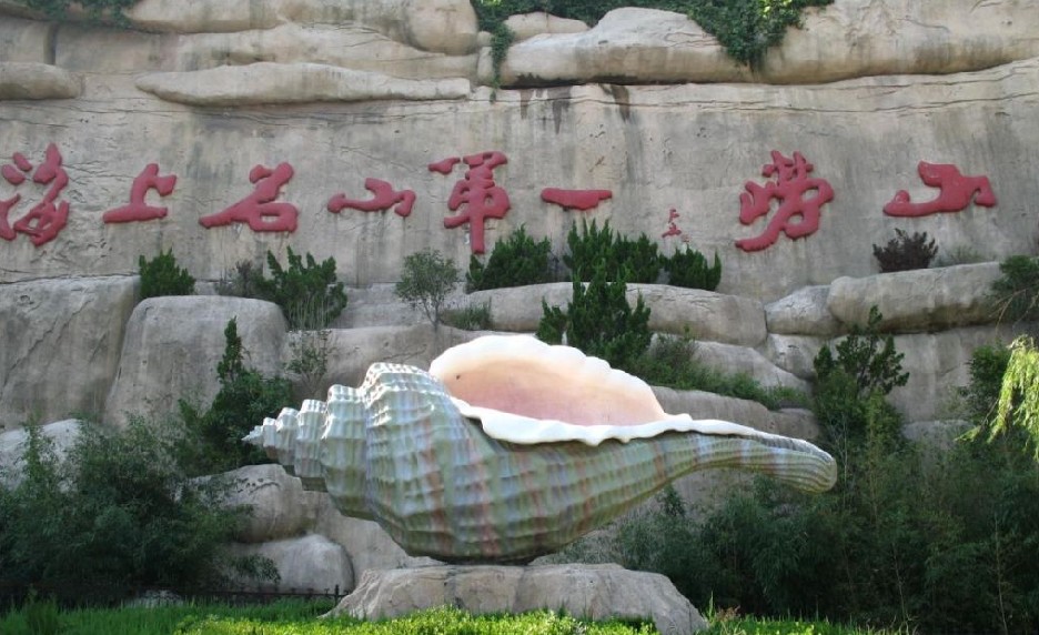 煙臺(tái)青島聯(lián)線：蓬萊閣、青島市內(nèi)、嶗山純玩三日游